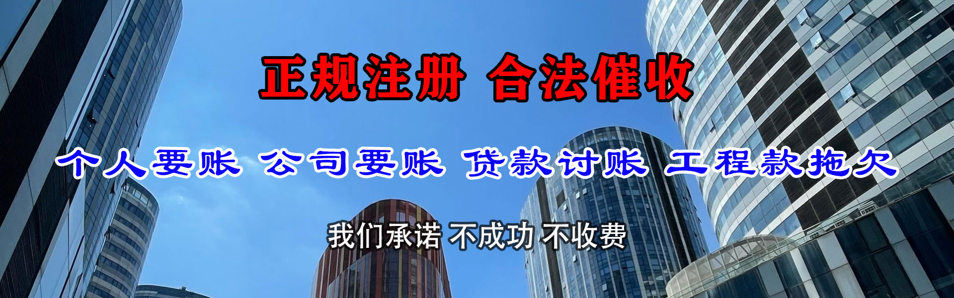 红星追账公司