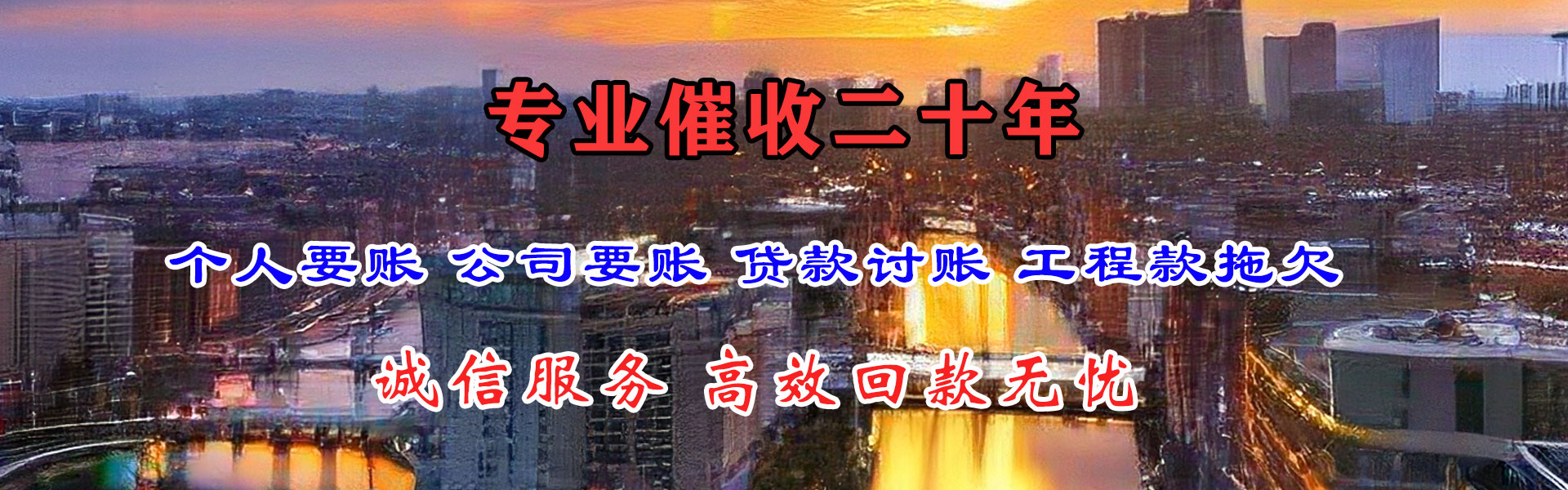 红星追债公司